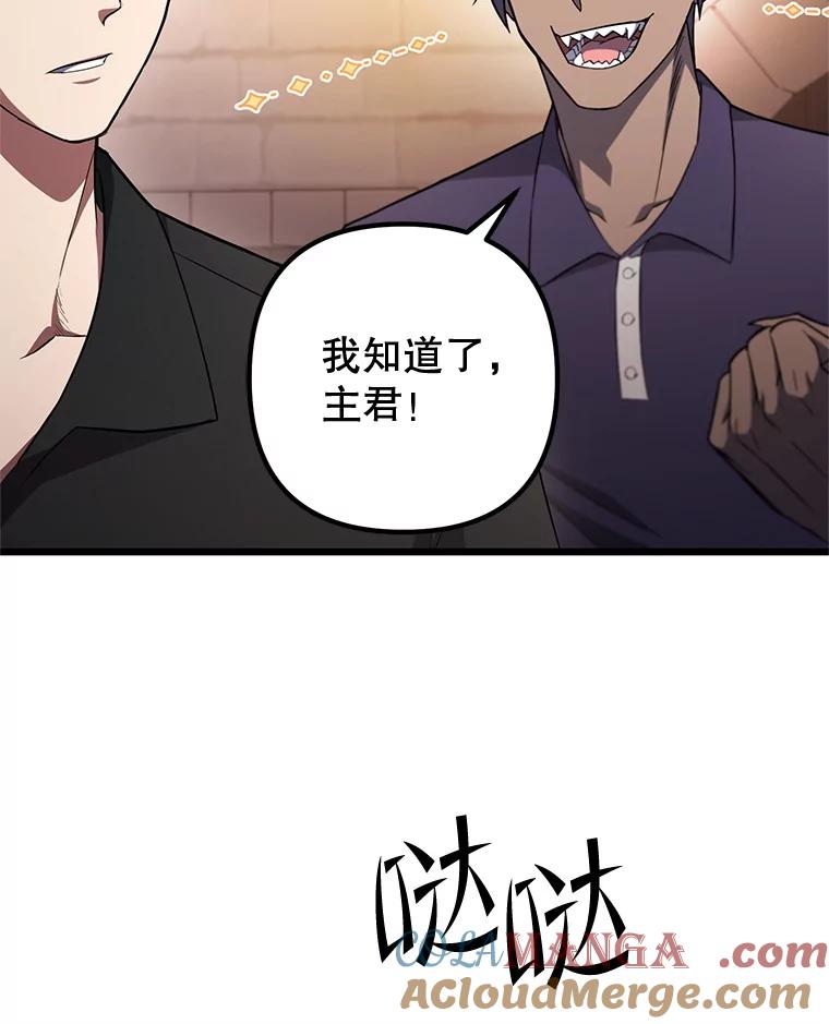 从满级开始升级 - 75.跨越次元 - 第61张图