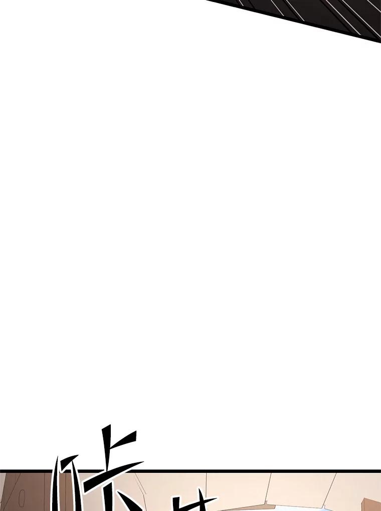 从满级开始升级 - 75.跨越次元 - 第51张图