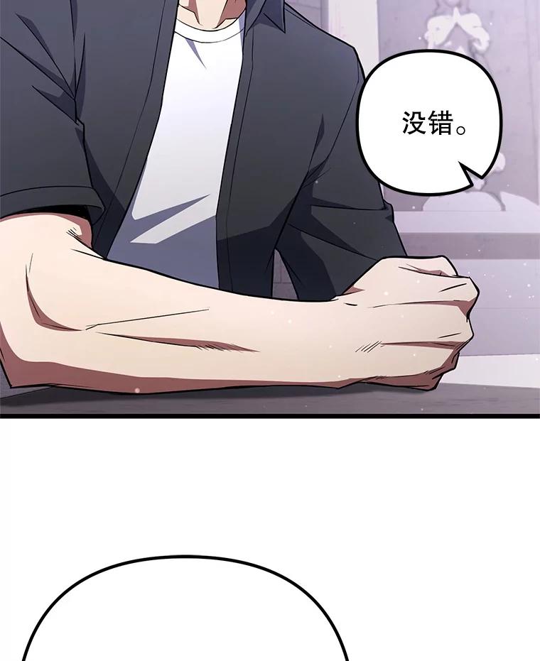 从满级开始升级 - 75.跨越次元 - 第8张图