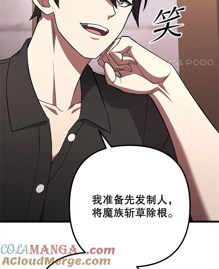 从满级开始升级 - 75.跨越次元 - 第69张图