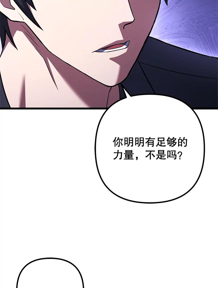 从满级开始升级 - 75.跨越次元 - 第18张图