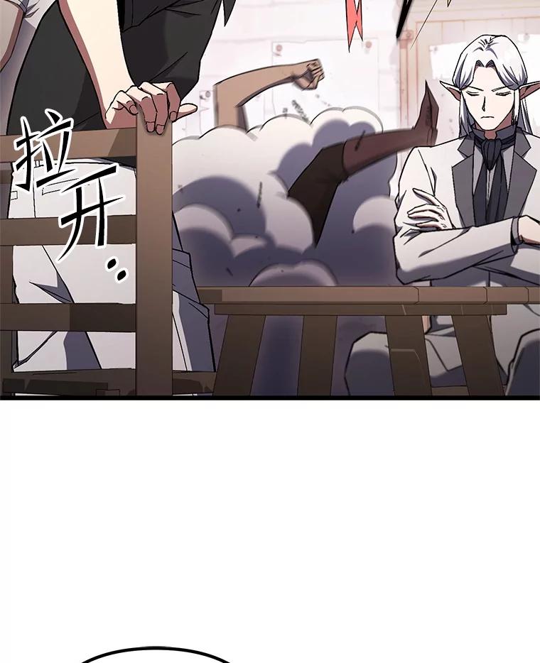 从满级开始升级 - 75.跨越次元 - 第66张图