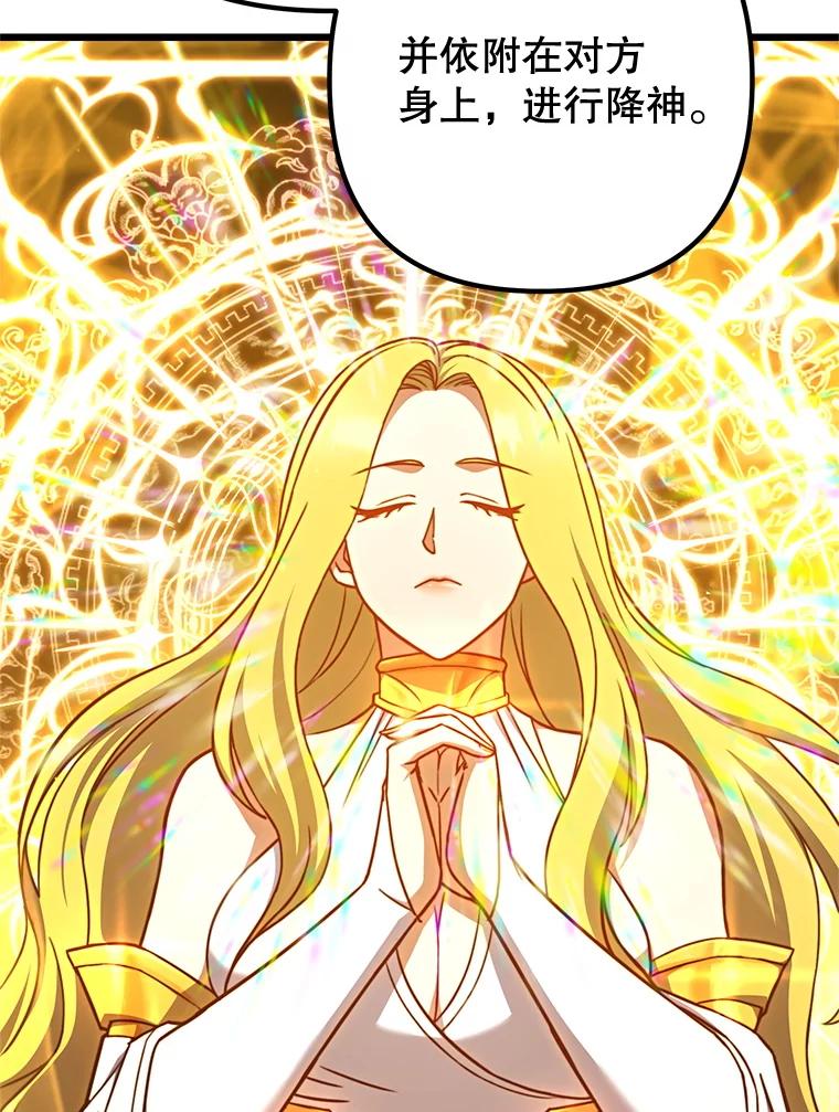 从满级开始升级 - 75.跨越次元 - 第22张图