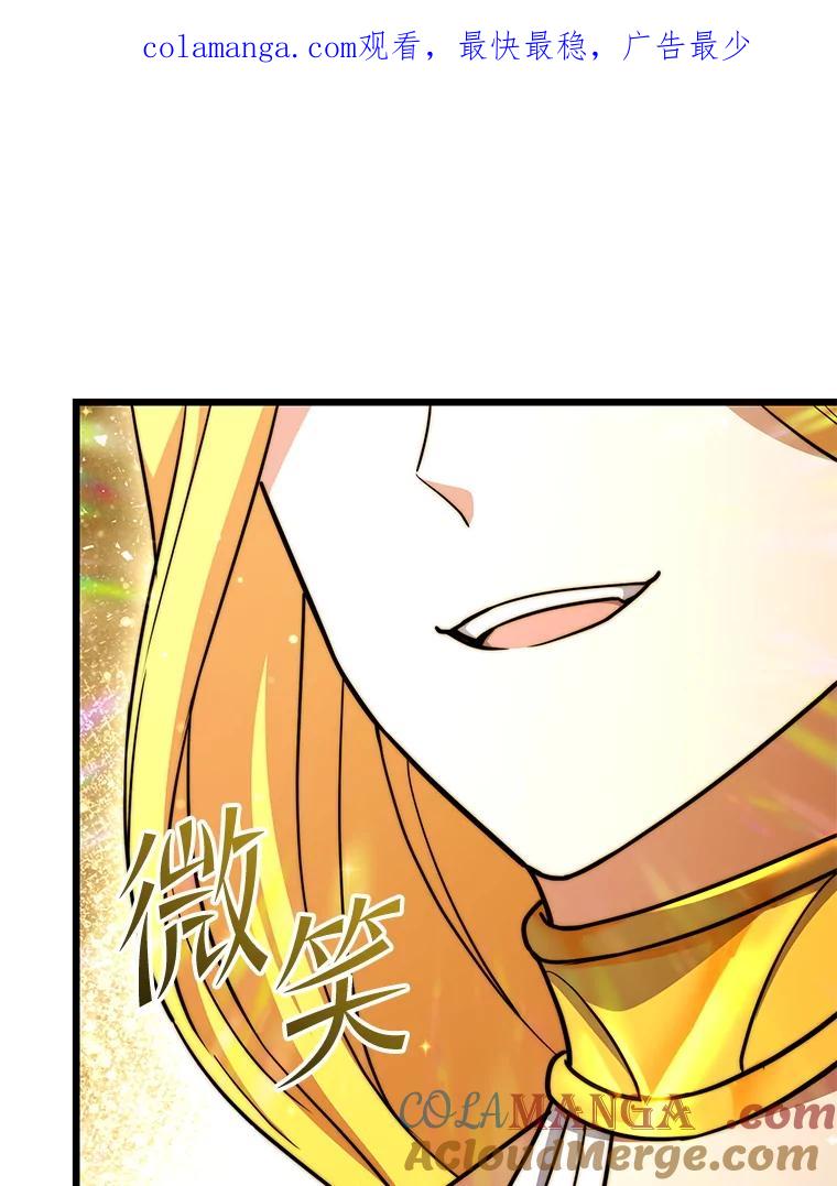 从满级开始升级 - 75.跨越次元 - 第1张图