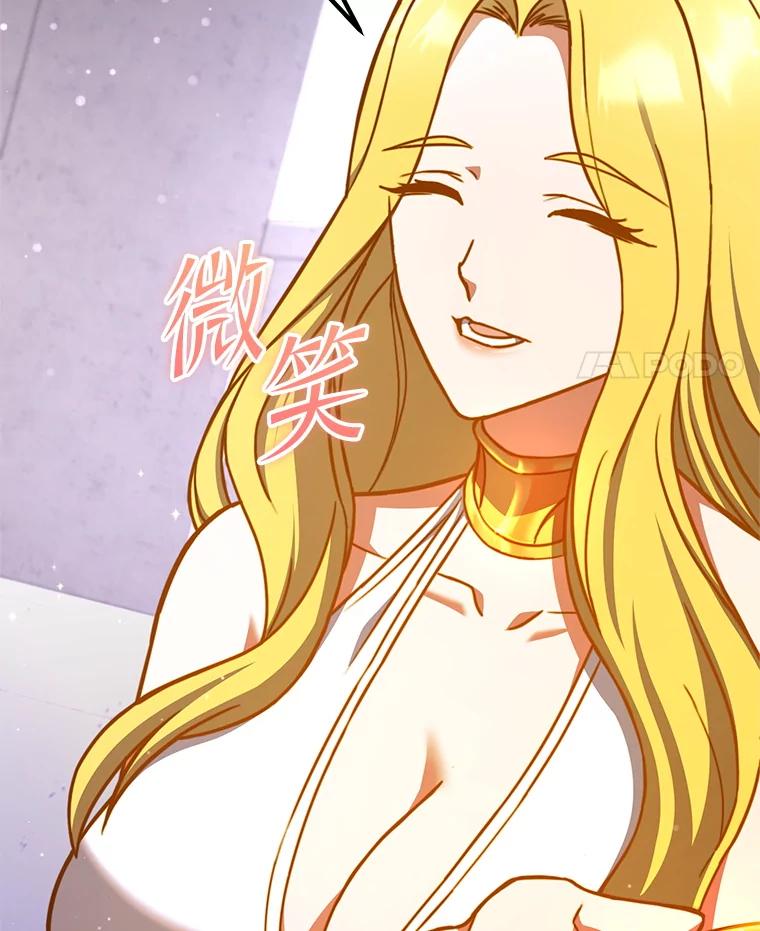 从满级开始升级 - 75.跨越次元 - 第14张图