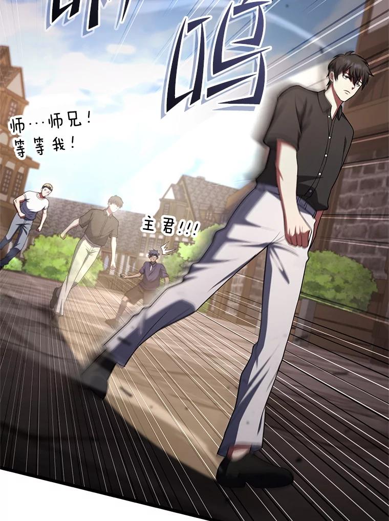 从满级开始升级 - 75.跨越次元 - 第50张图