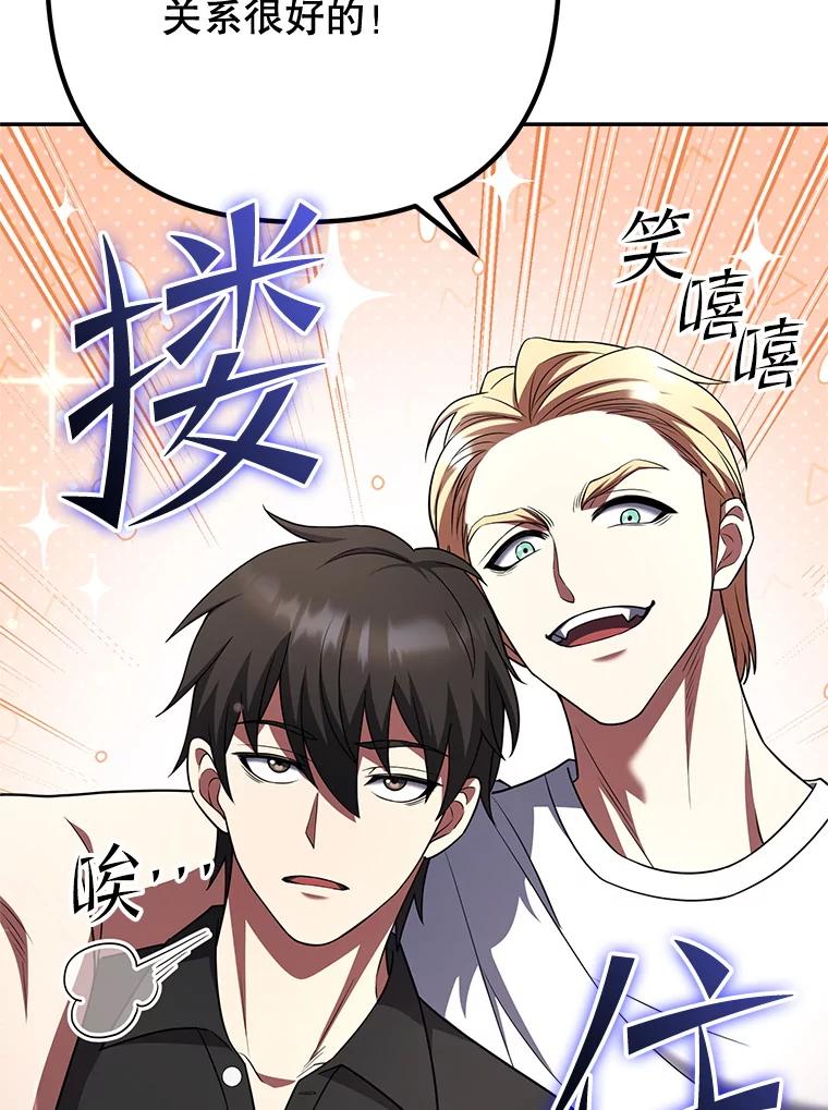 从满级开始升级 - 75.跨越次元 - 第46张图