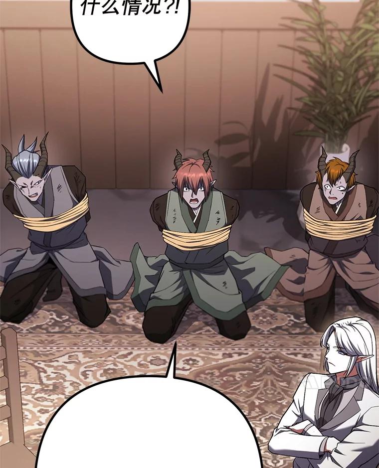 从满级开始升级 - 75.跨越次元 - 第58张图