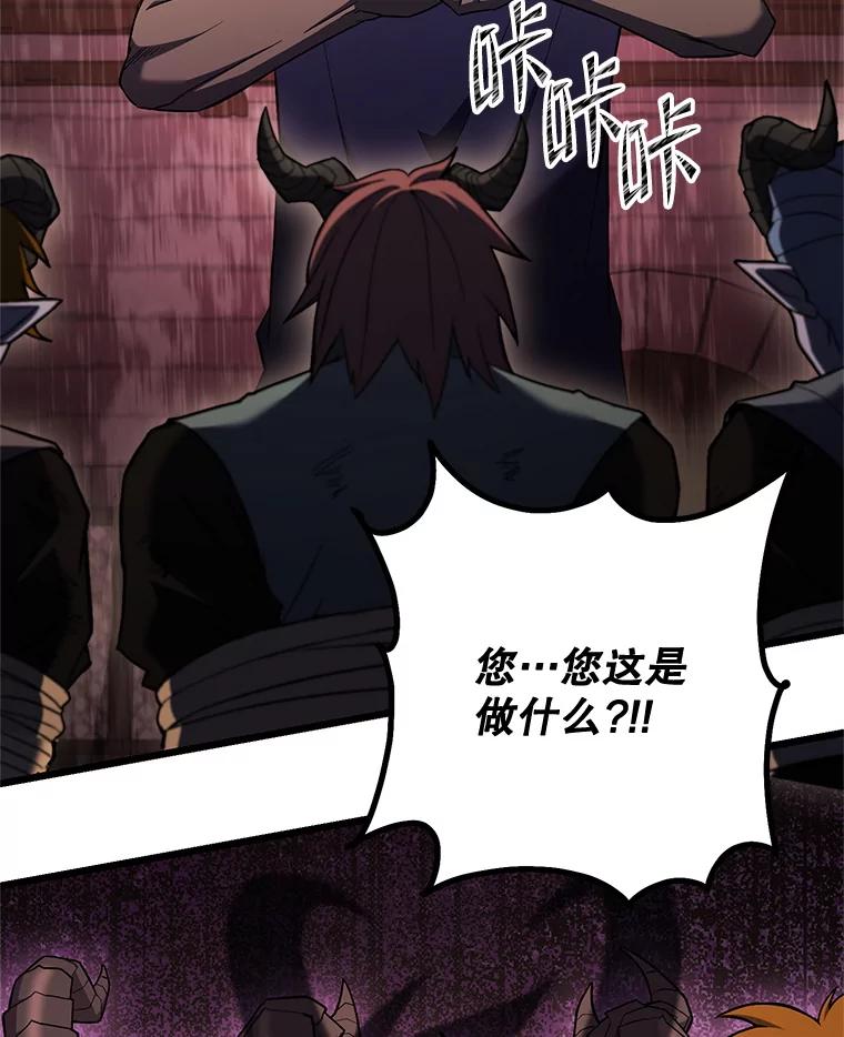 从满级开始升级 - 75.跨越次元 - 第63张图