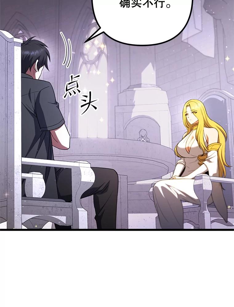 从满级开始升级 - 75.跨越次元 - 第31张图