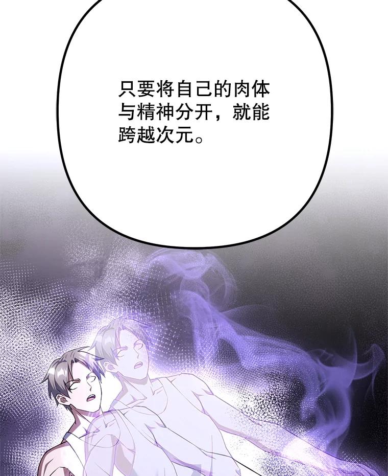 从满级开始升级 - 75.跨越次元 - 第11张图