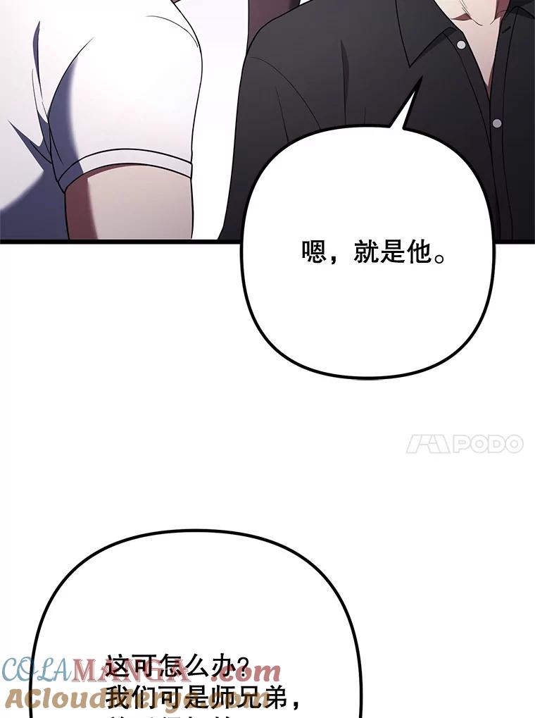 从满级开始升级 - 75.跨越次元 - 第45张图