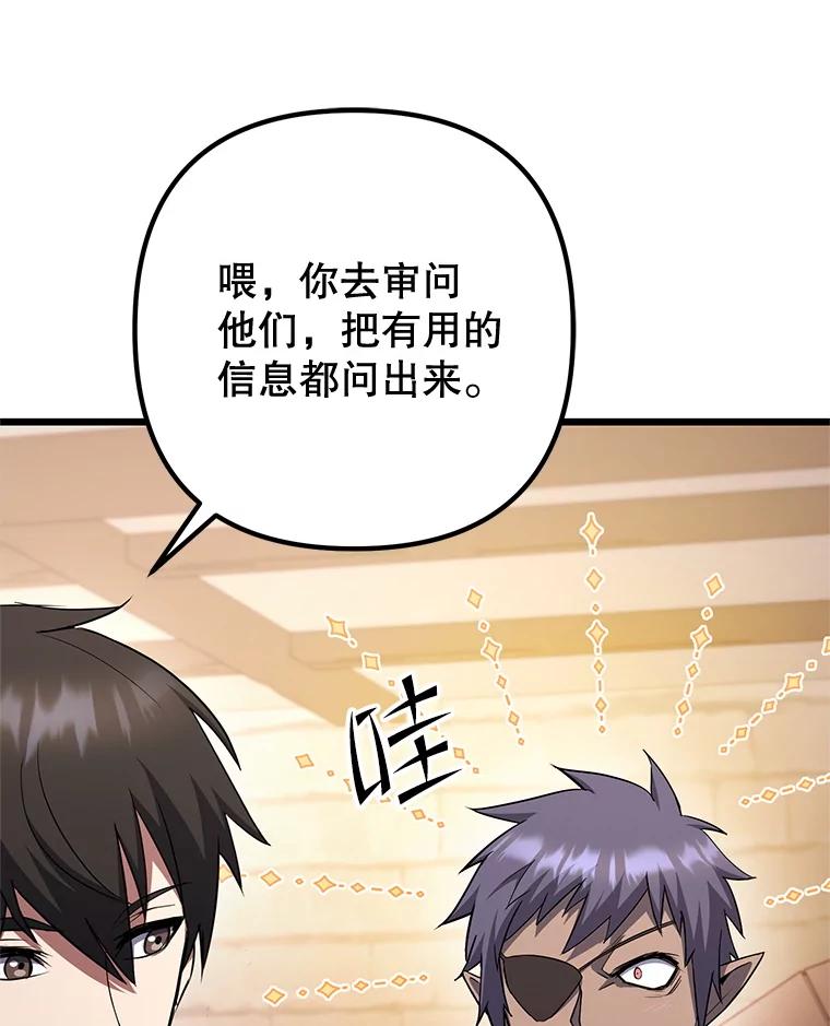 从满级开始升级 - 75.跨越次元 - 第60张图