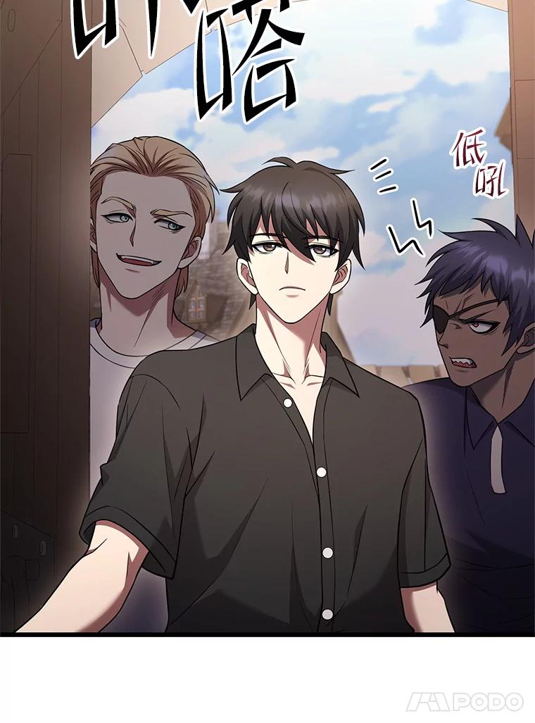 从满级开始升级 - 75.跨越次元 - 第52张图