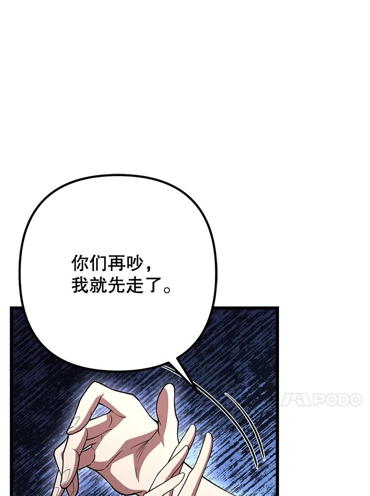 从满级开始升级 - 75.跨越次元 - 第48张图