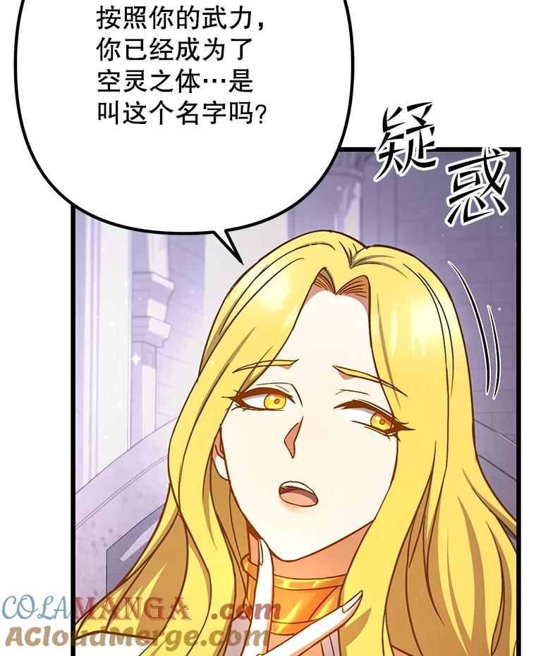 从满级开始升级 - 75.跨越次元 - 第9张图