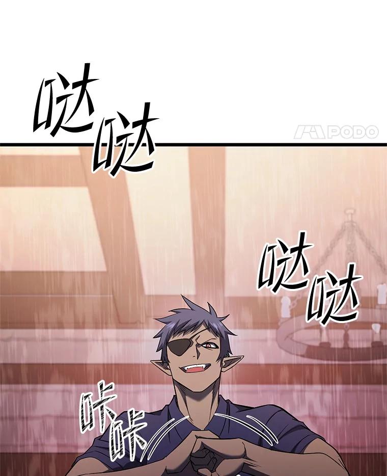 从满级开始升级 - 75.跨越次元 - 第62张图