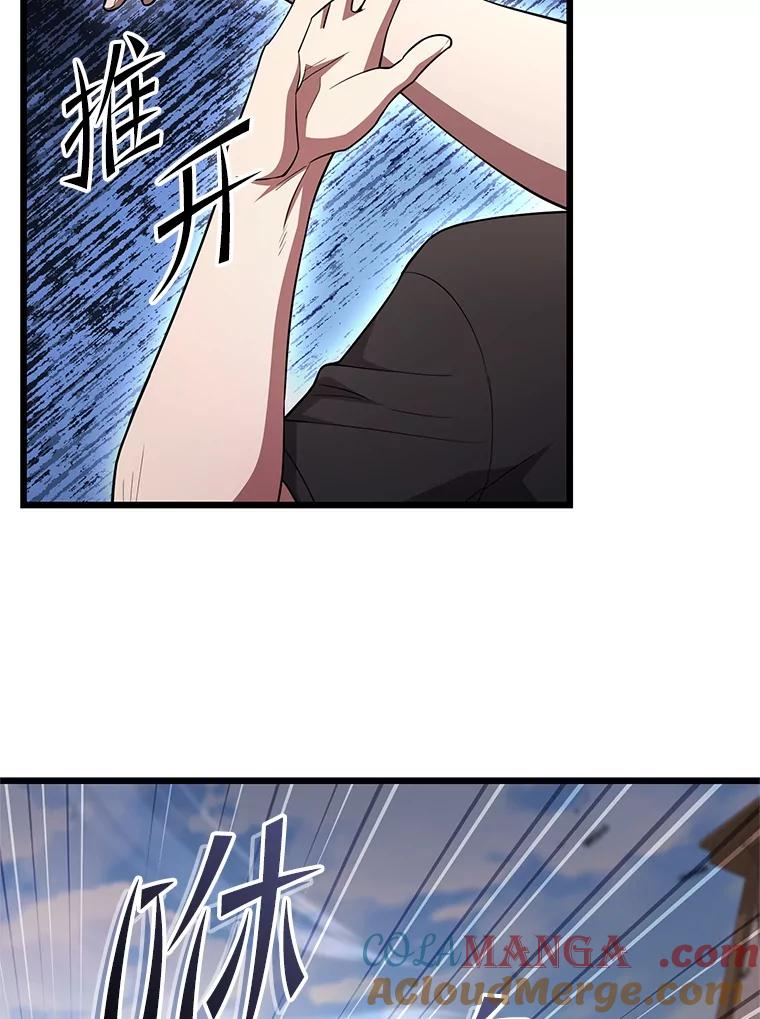 从满级开始升级 - 75.跨越次元 - 第49张图