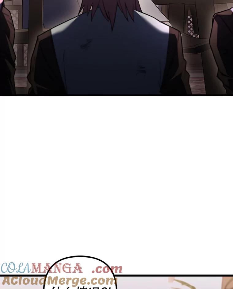 从满级开始升级 - 75.跨越次元 - 第57张图