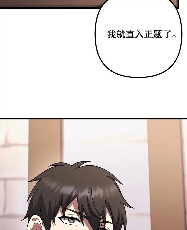 从满级开始升级 - 75.跨越次元 - 第68张图