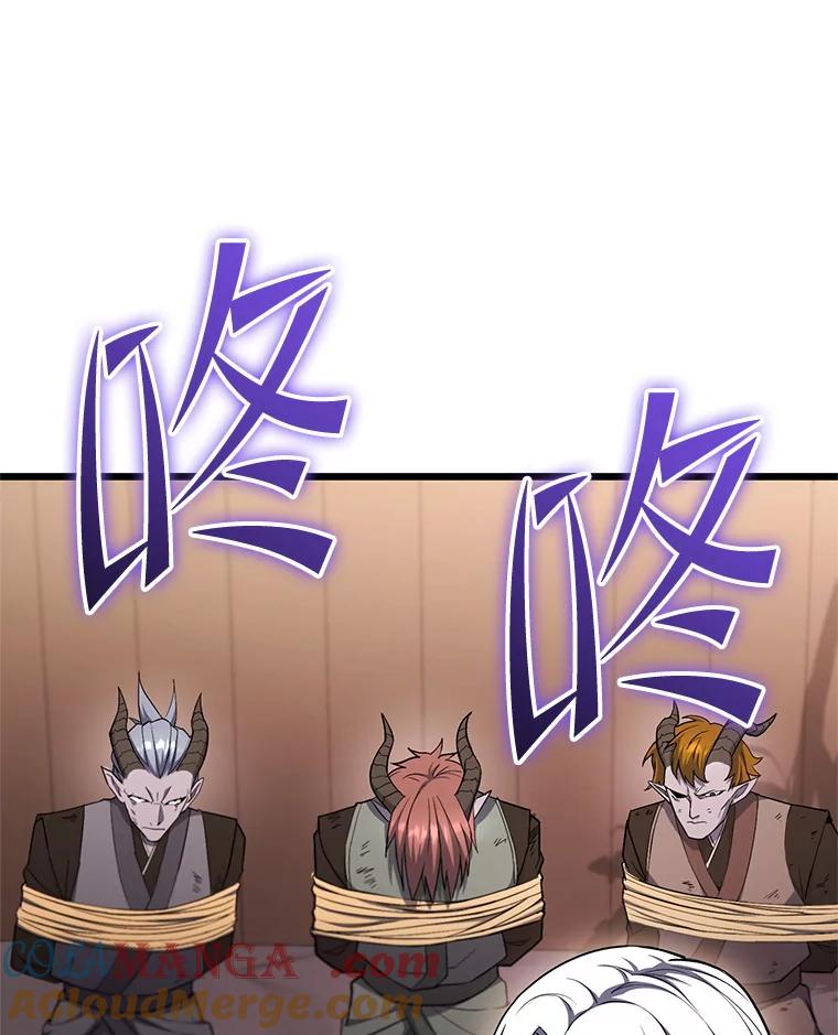 从满级开始升级 - 75.跨越次元 - 第53张图