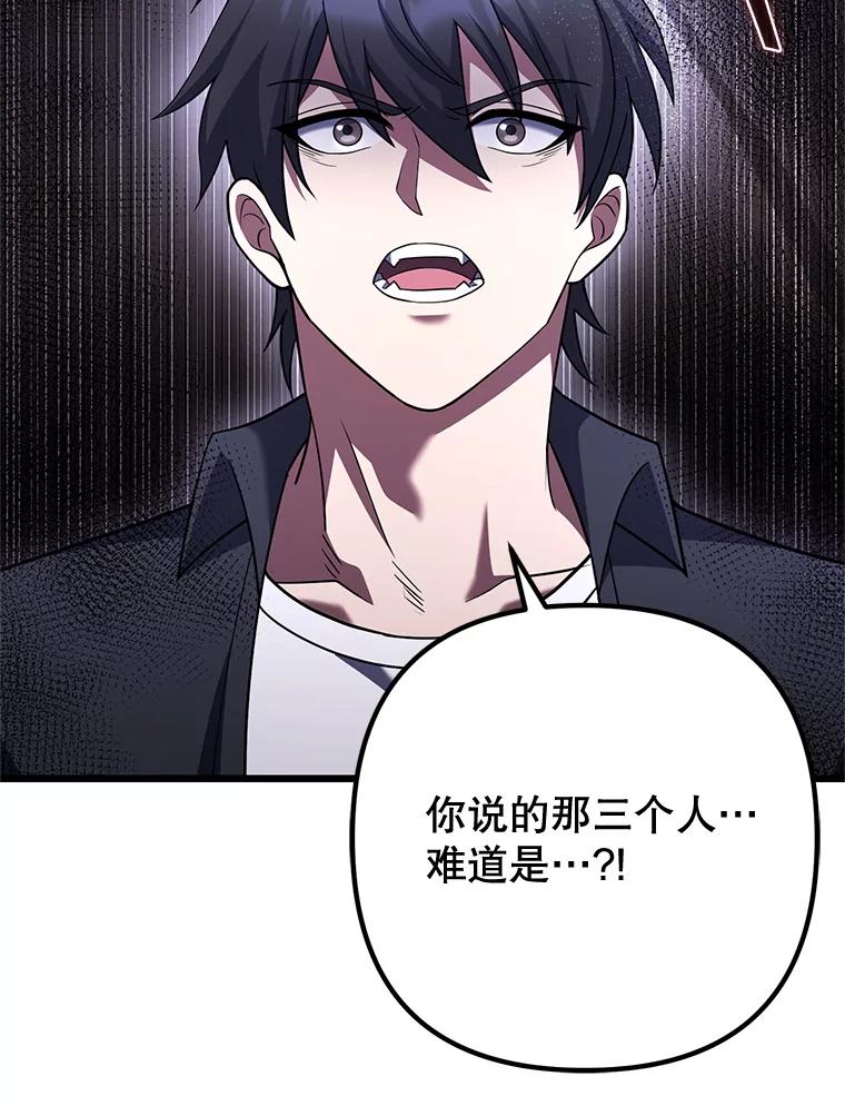 从满级开始升级 - 75.跨越次元 - 第28张图