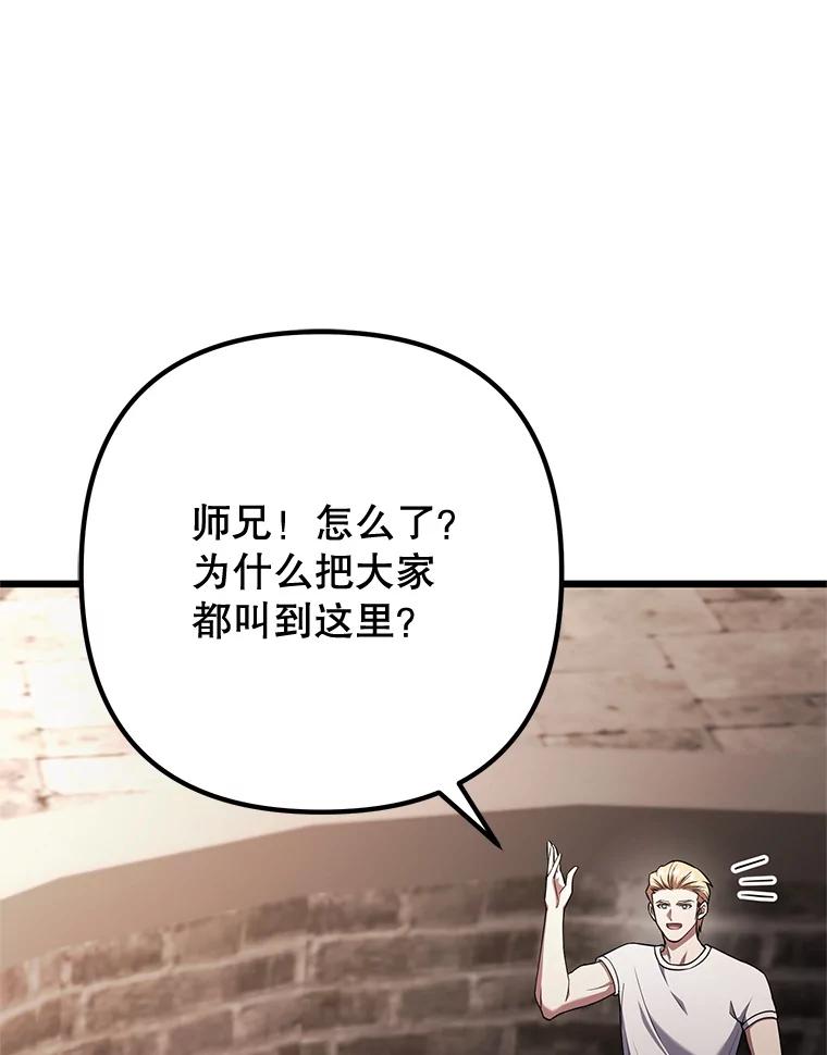 从满级开始升级 - 75.跨越次元 - 第38张图