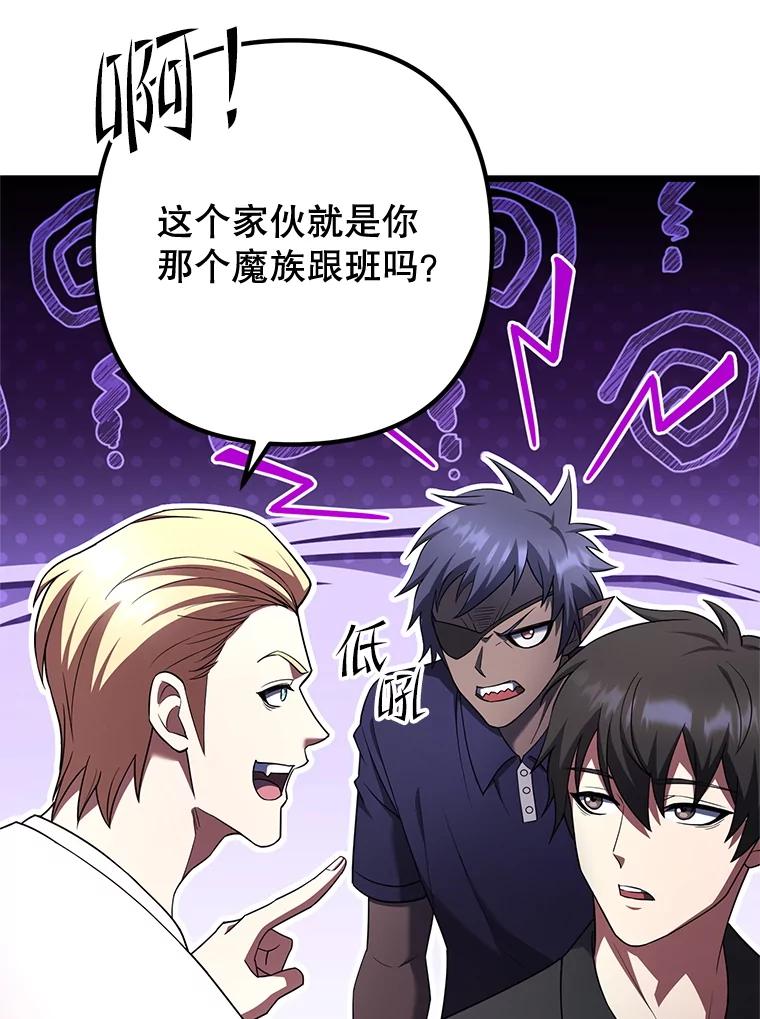 从满级开始升级 - 75.跨越次元 - 第44张图