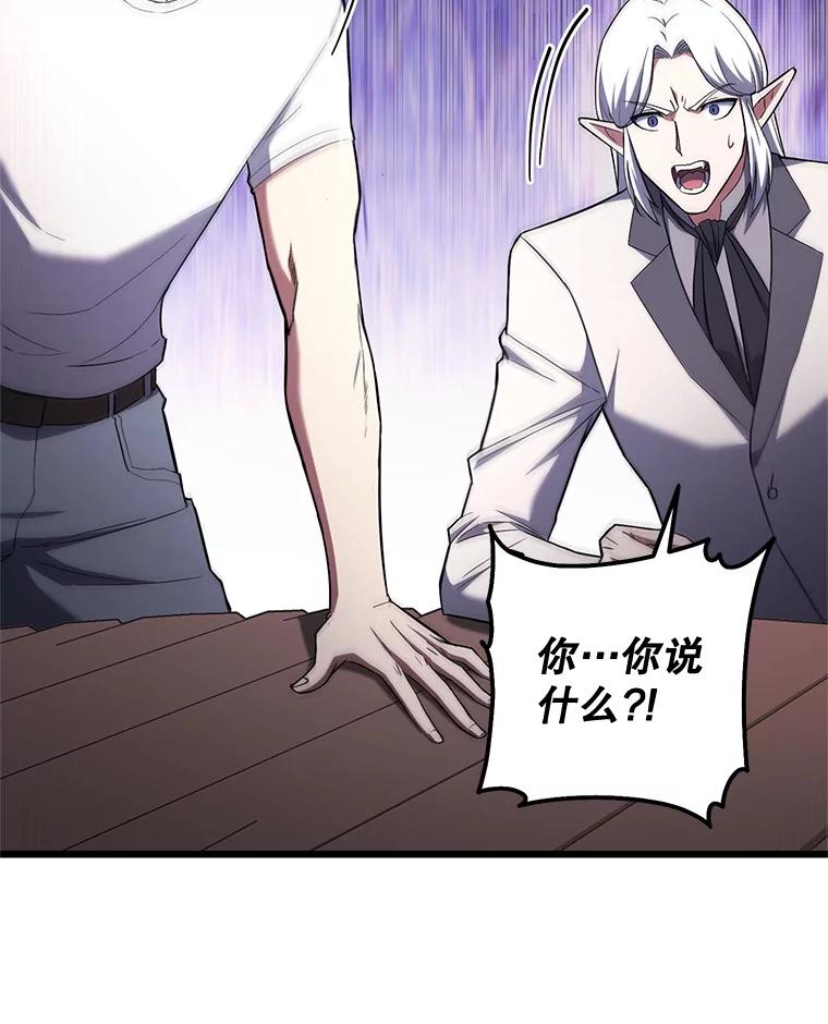 从满级开始升级 - 75.跨越次元 - 第71张图