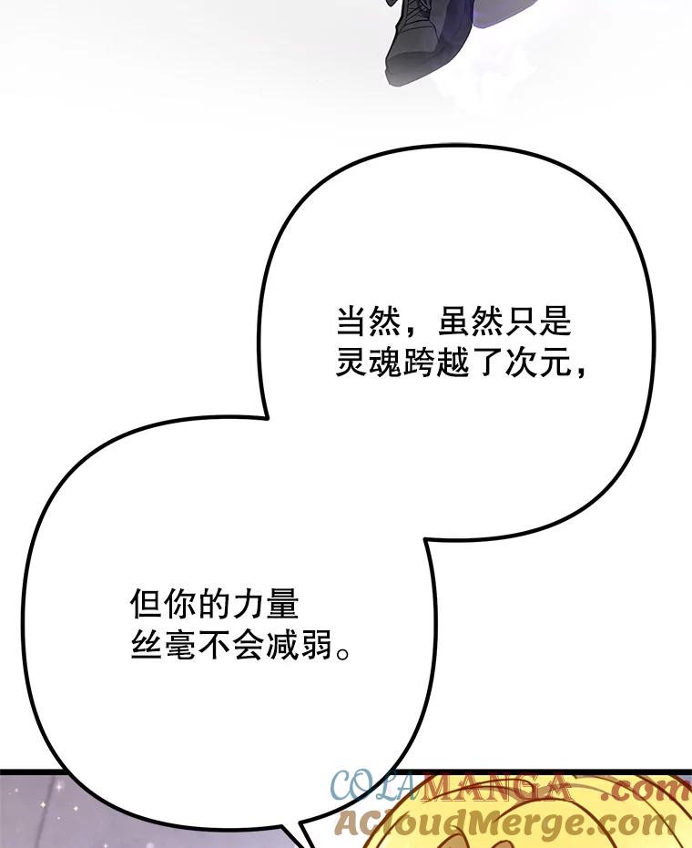 从满级开始升级 - 75.跨越次元 - 第13张图