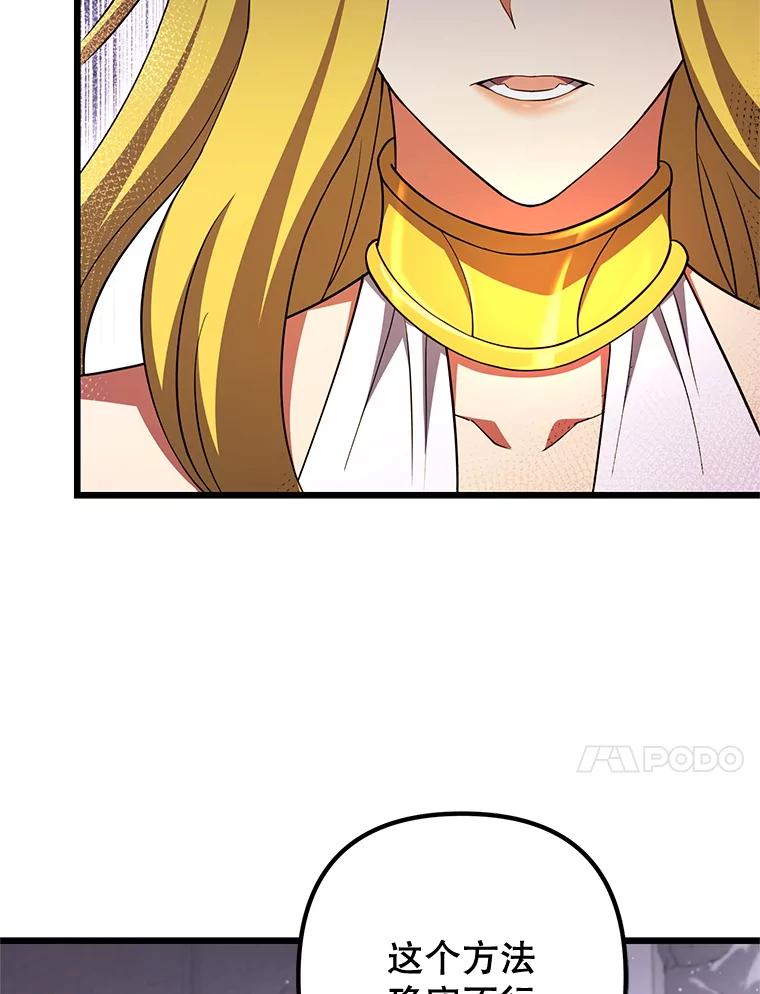 从满级开始升级 - 75.跨越次元 - 第30张图