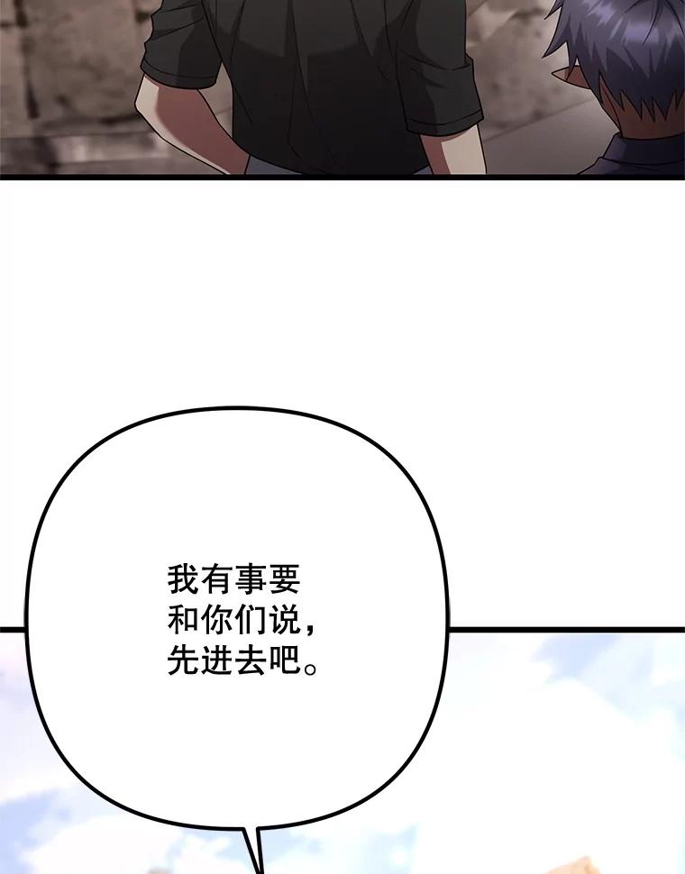 从满级开始升级 - 75.跨越次元 - 第40张图