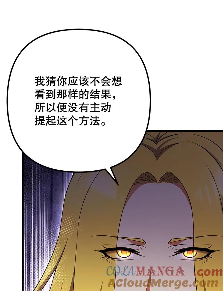 从满级开始升级 - 75.跨越次元 - 第29张图