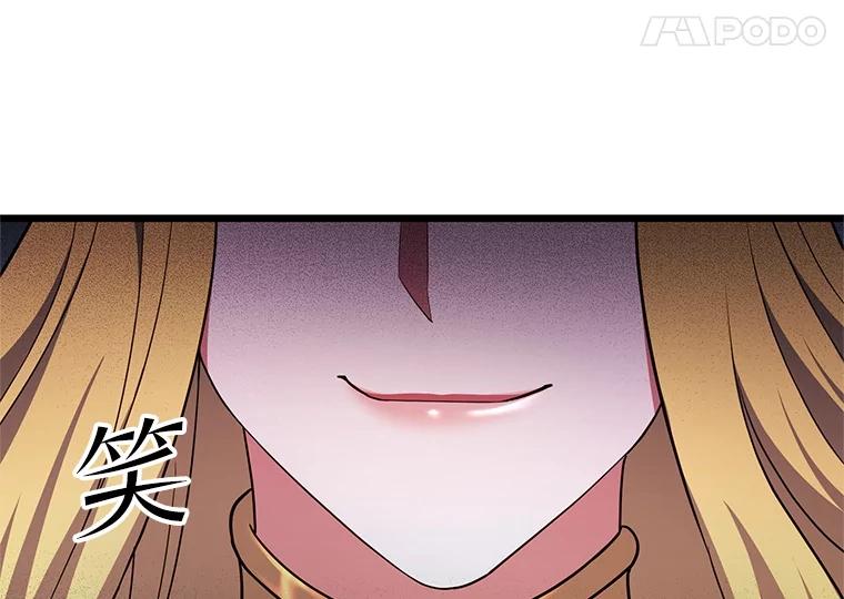 从满级开始升级 - 75.跨越次元 - 第34张图