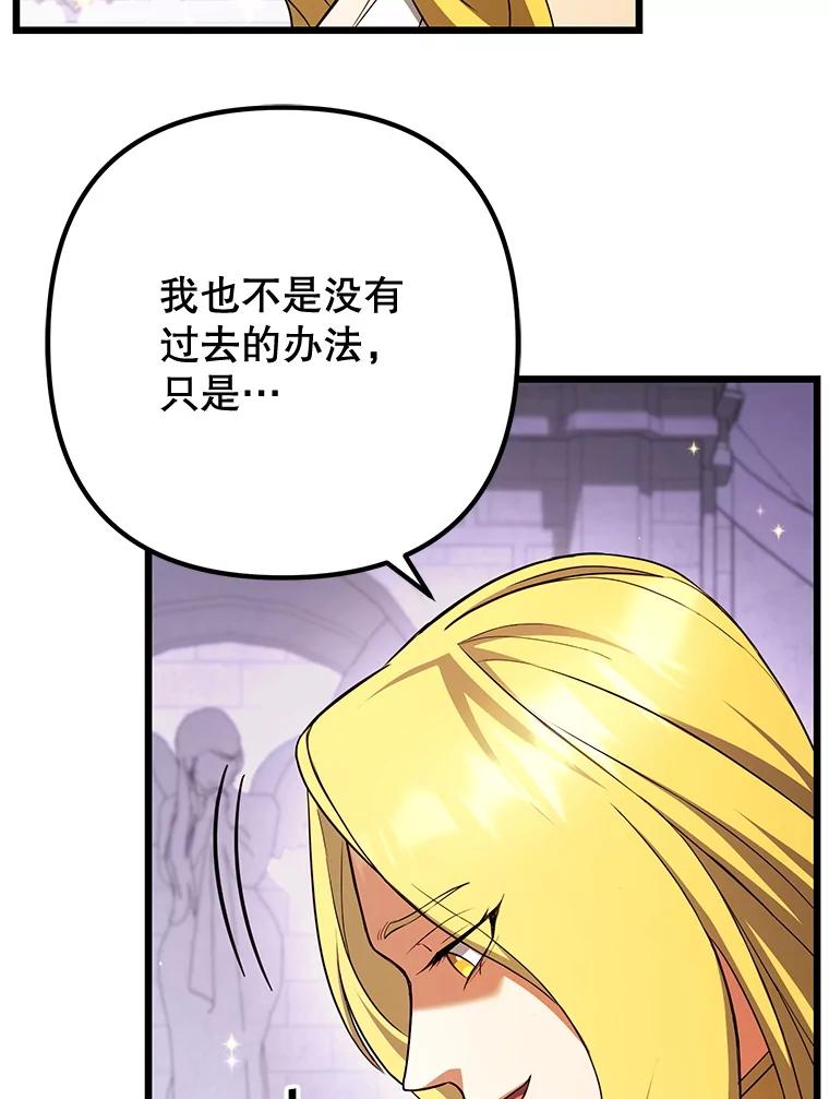 从满级开始升级 - 75.跨越次元 - 第20张图