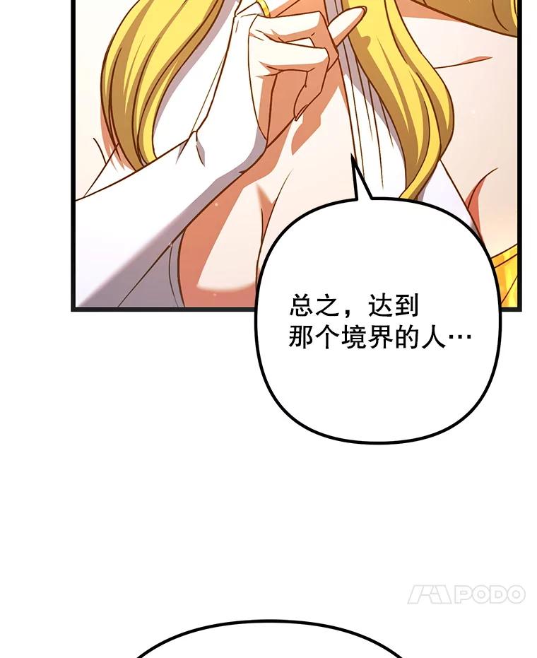 从满级开始升级 - 75.跨越次元 - 第10张图