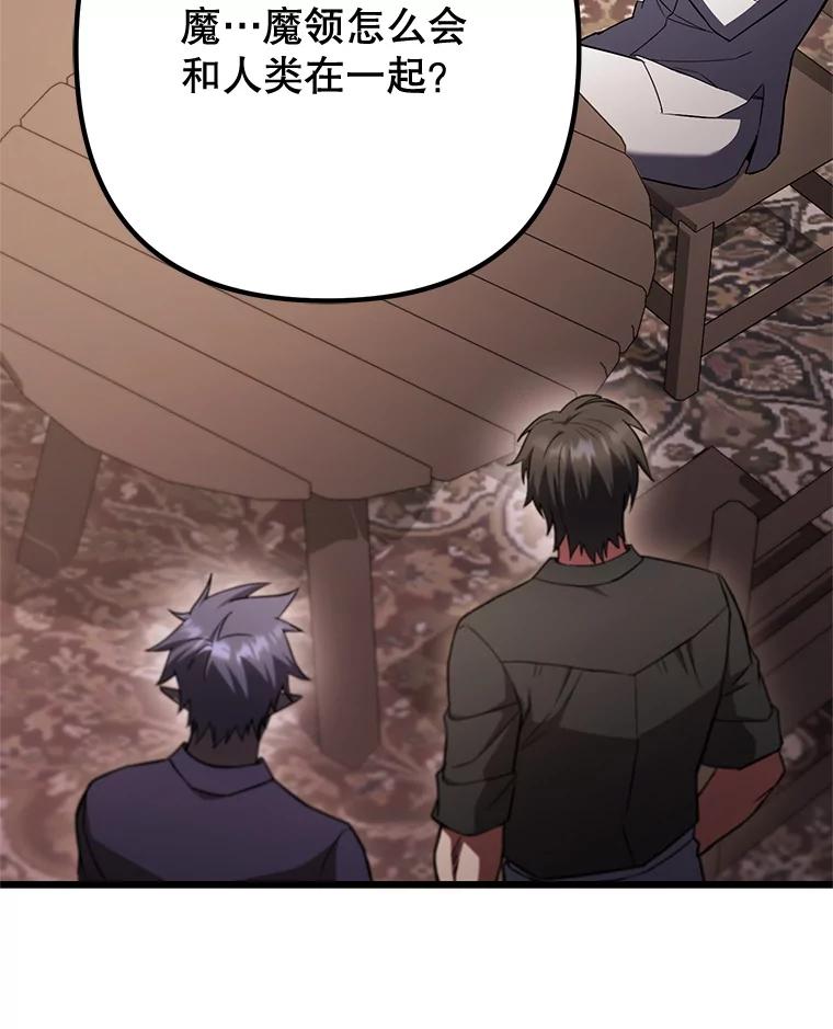 从满级开始升级 - 75.跨越次元 - 第59张图