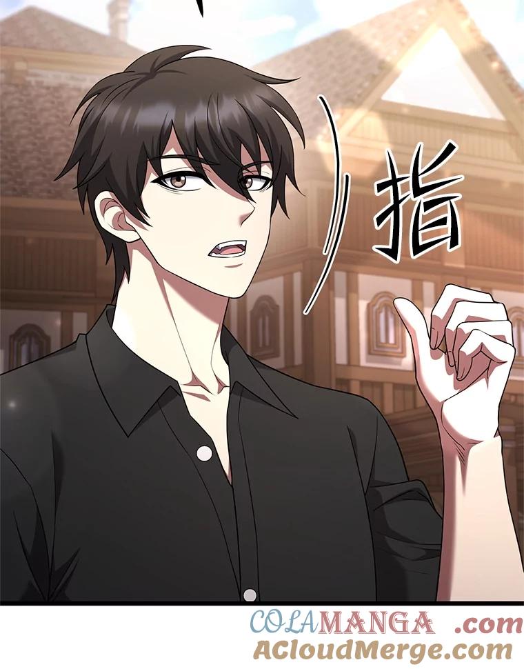 从满级开始升级 - 75.跨越次元 - 第41张图