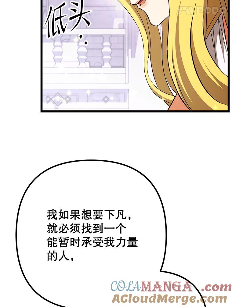 从满级开始升级 - 75.跨越次元 - 第21张图