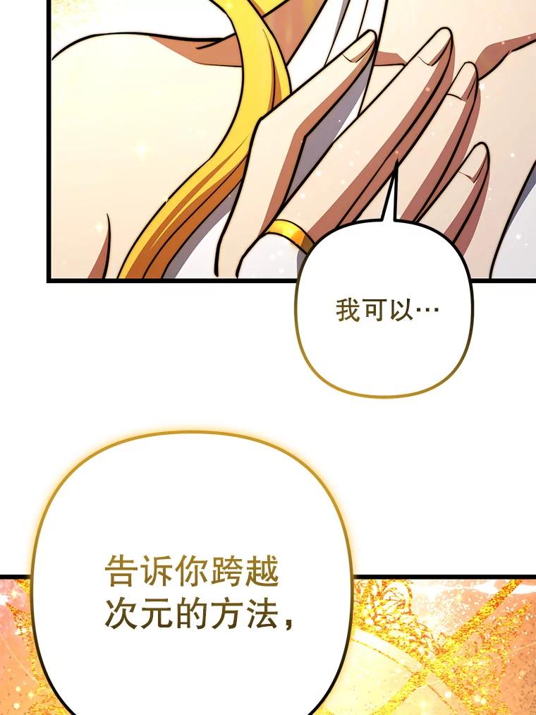 从满级开始升级 - 75.跨越次元 - 第2张图