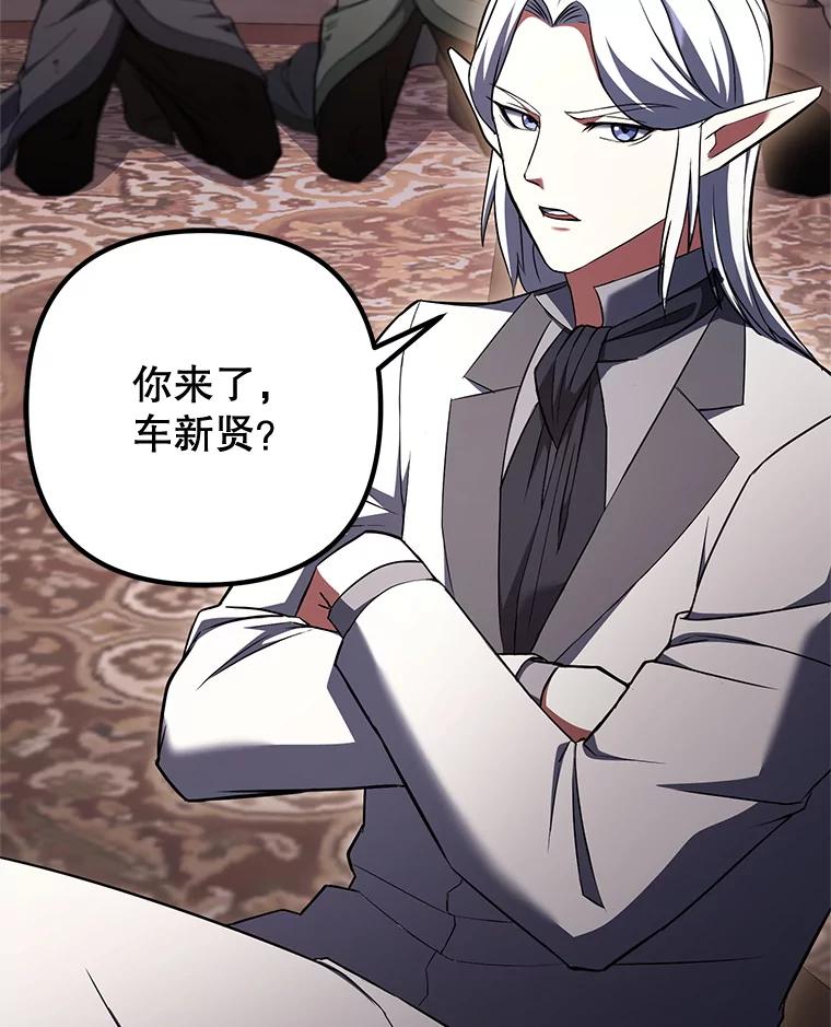 从满级开始升级 - 75.跨越次元 - 第54张图