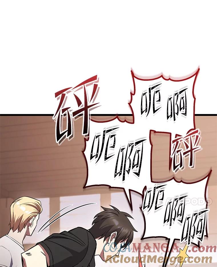 从满级开始升级 - 75.跨越次元 - 第65张图