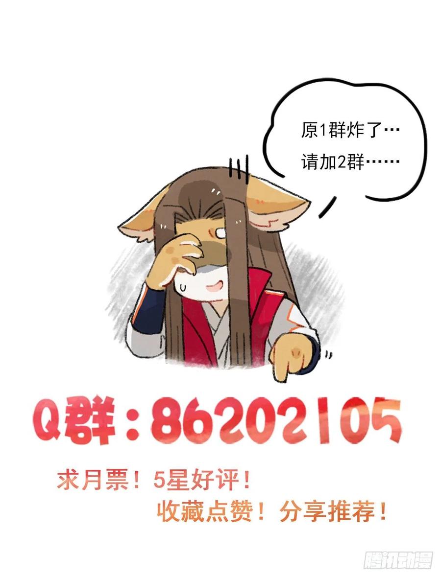 生肖·十二魂 63：失控② 第45页