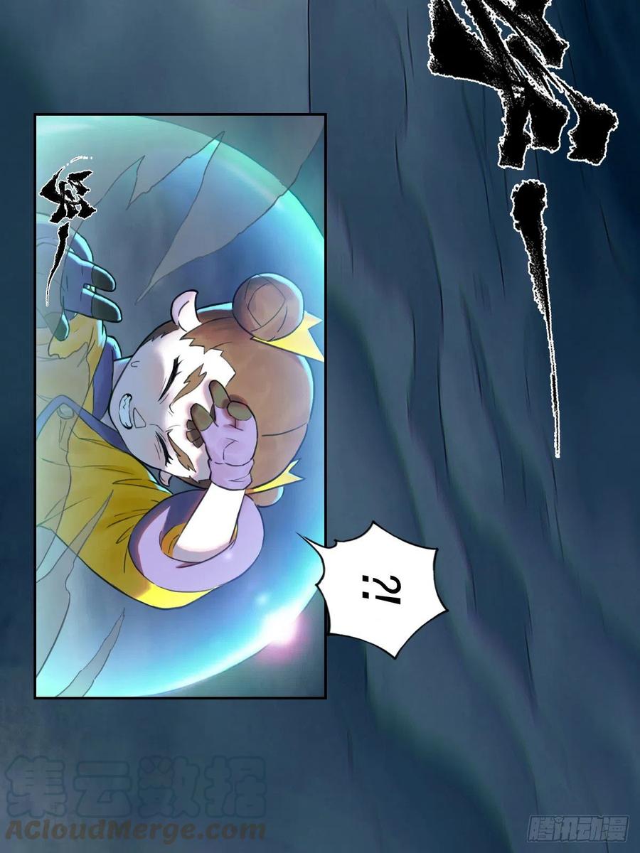 生肖·十二魂 64：失控③ 第4页