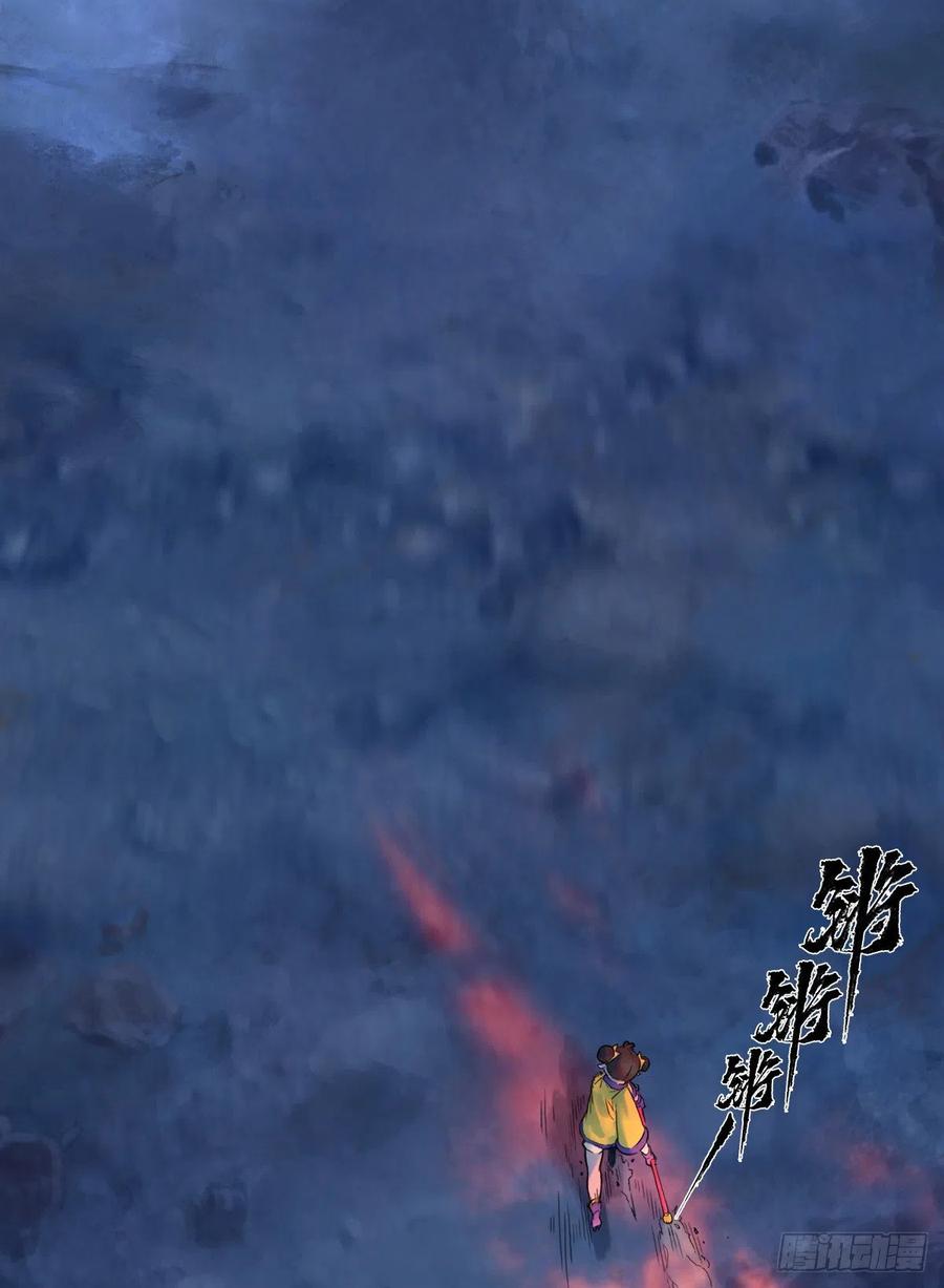 生肖·十二魂 64：失控③ 第51页