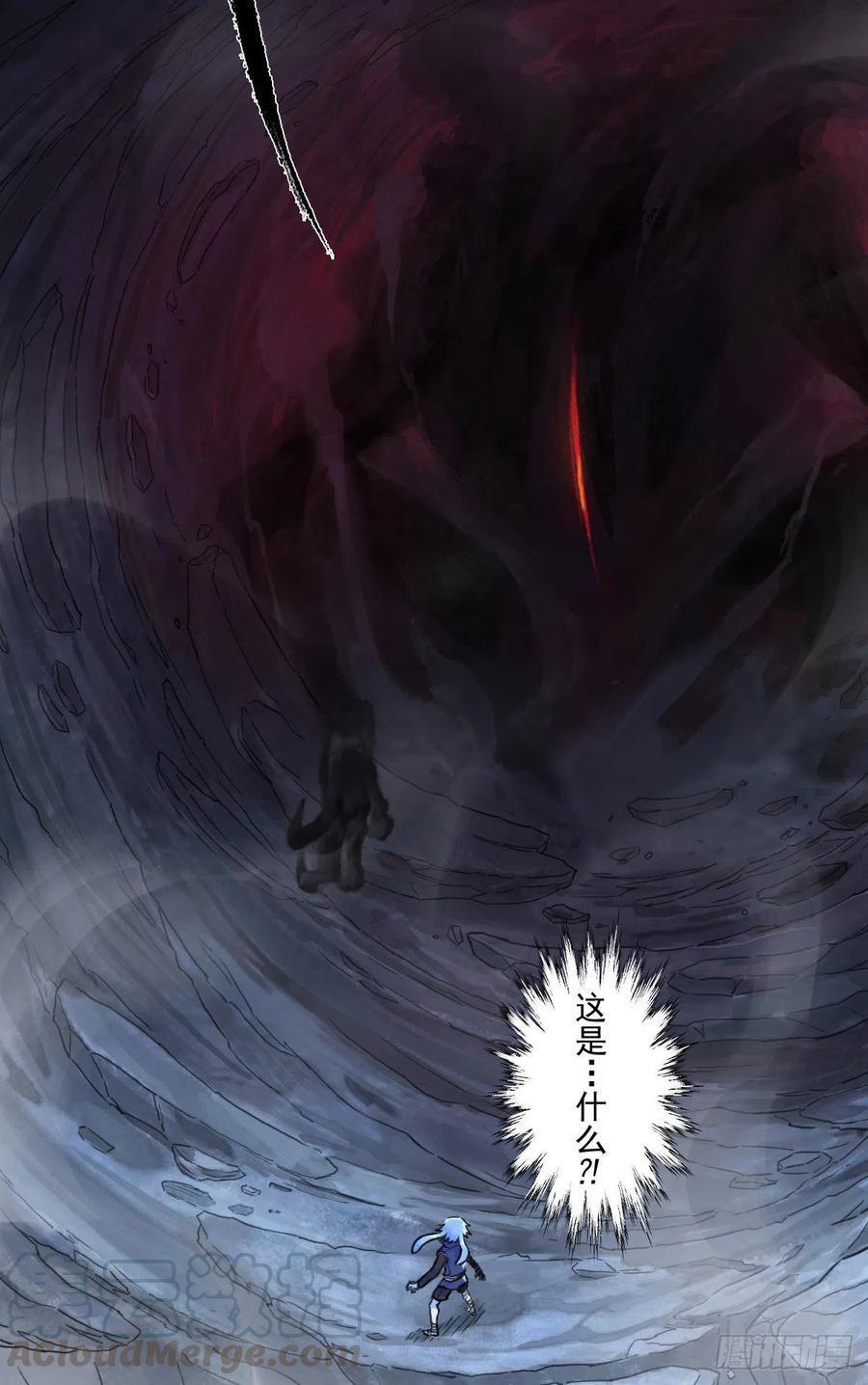 生肖·十二魂 64：失控③ 第25页