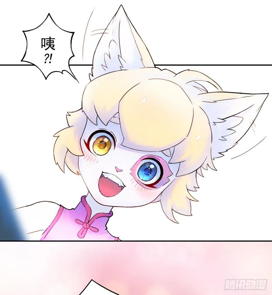 生肖·十二魂 64：失控③ 第35页