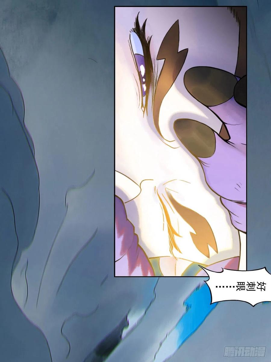 生肖·十二魂 64：失控③ 第5页
