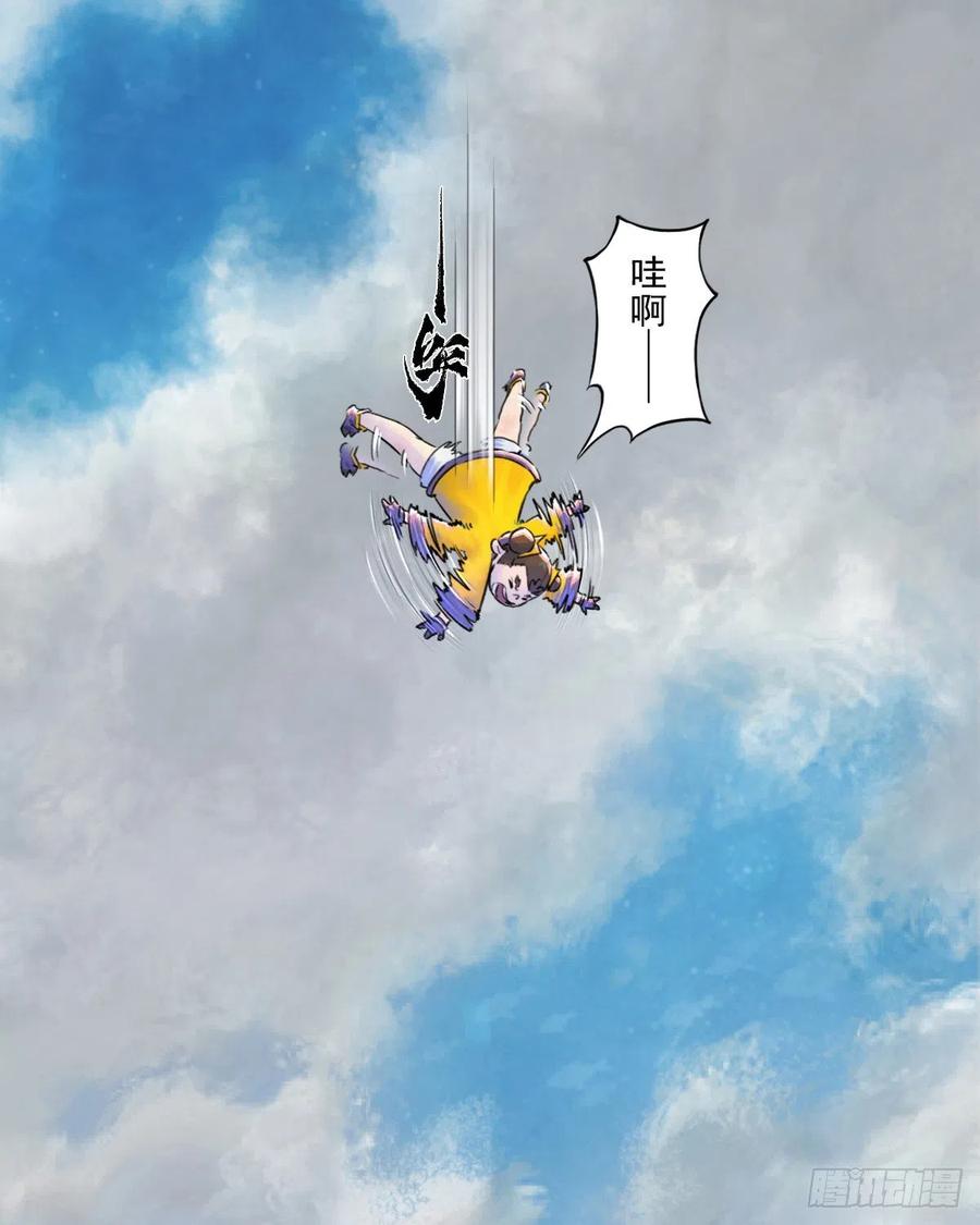 生肖·十二魂 64：失控③ 第11页