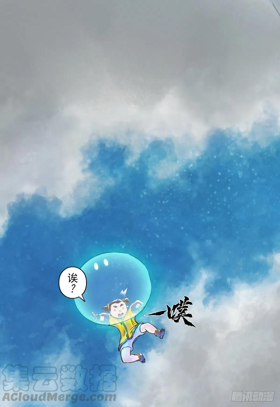 生肖·十二魂 64：失控③ 第10页